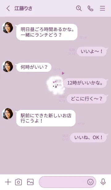 [LINE着せ替え] ～ふわふわな犬♥パープル05_1～の画像4