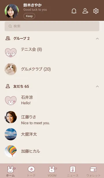 [LINE着せ替え] うさぎりんご[くすみピンク]の画像2