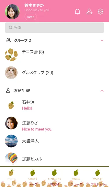 [LINE着せ替え] ミニ ストロベリー 18の画像2