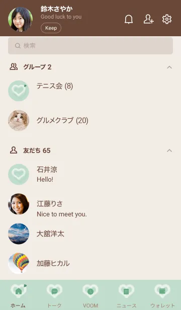 [LINE着せ替え] ～ファーのハート♥ブルーグリーン64_1～の画像2