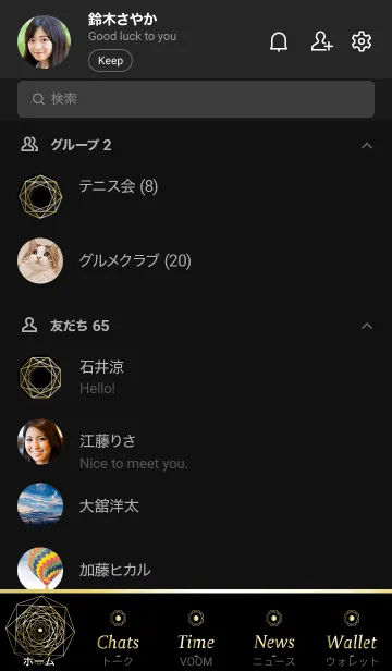 [LINE着せ替え] 黒 : 風水〈陰と陽〉八角形の画像2