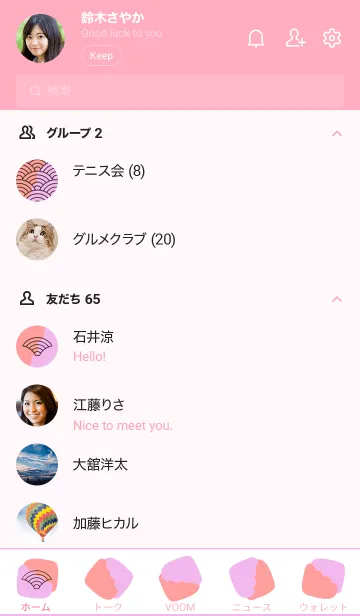 [LINE着せ替え] 和柄 青海波 75の画像2