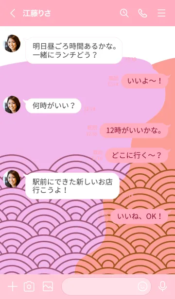 [LINE着せ替え] 和柄 青海波 75の画像4