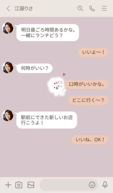 [LINE着せ替え] ～ふわふわな犬♥ピンクパープル05_1～の画像4