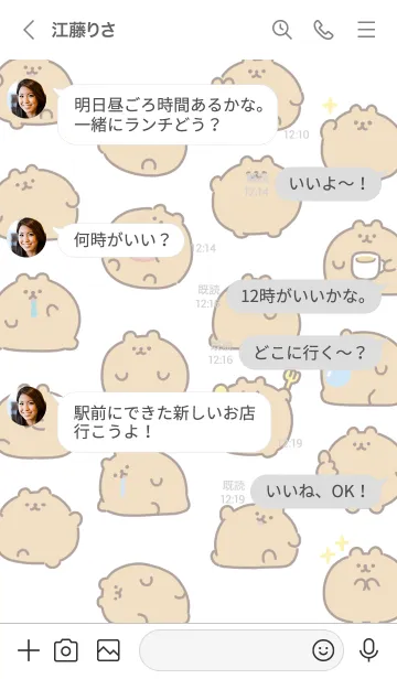 [LINE着せ替え] もちぷにベアーの画像4