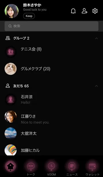 [LINE着せ替え] Simple Black & Grape Purple Theme (JP)の画像2