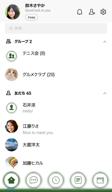 [LINE着せ替え] Basil Green & White Theme Ver.2 (JP)の画像2