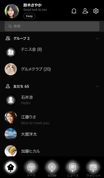 [LINE着せ替え] Black & Platinum Grey Theme (JP)の画像2