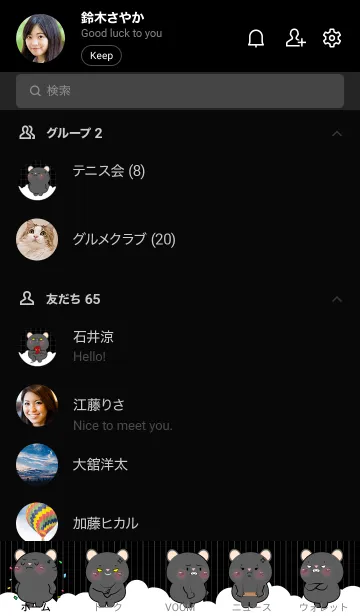 [LINE着せ替え] Little Angry Black Mouse Theme (JP)の画像2