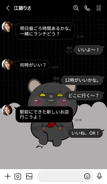[LINE着せ替え] Little Angry Black Mouse Theme (JP)の画像4