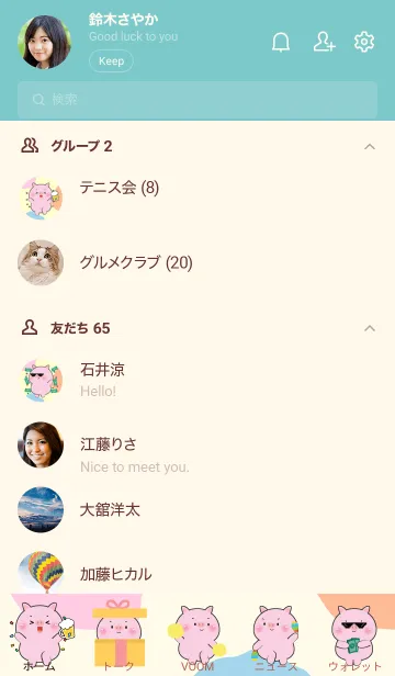 [LINE着せ替え] Pig Love Party Theme (JP)の画像2