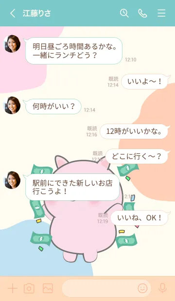 [LINE着せ替え] Pig Love Party Theme (JP)の画像4