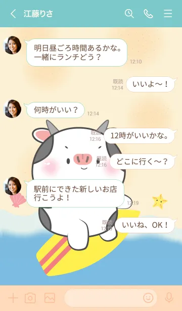 [LINE着せ替え] Cow Let Go to the Beach Theme (JP)の画像4