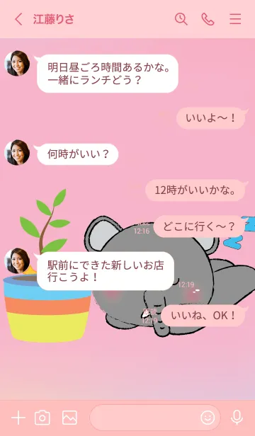 [LINE着せ替え] Elephant and cactus theme JPの画像4