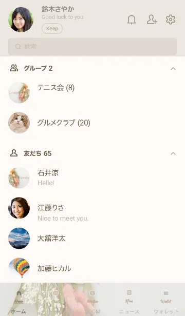 [LINE着せ替え] ラグラスブーケ／ナチュラルスタイルの画像2