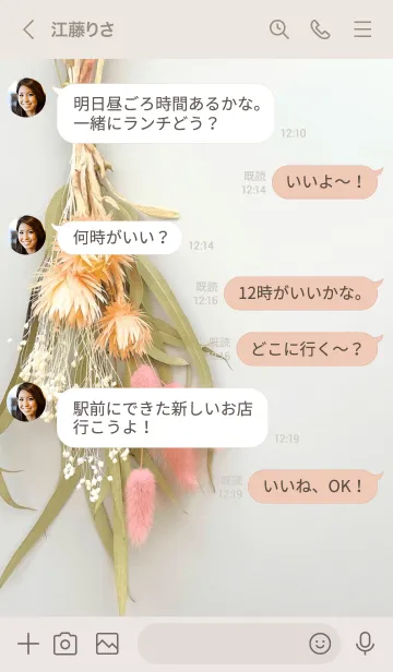 [LINE着せ替え] ラグラスブーケ／ナチュラルスタイルの画像4