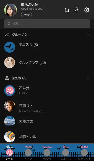 [LINE着せ替え] ハロウィン スマイル 11の画像2
