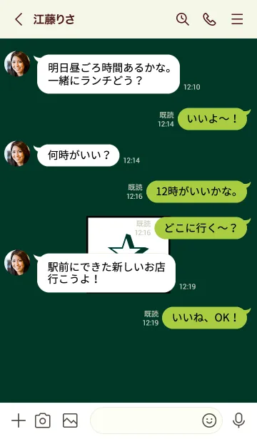 [LINE着せ替え] シンプル ボックス スター 48の画像4