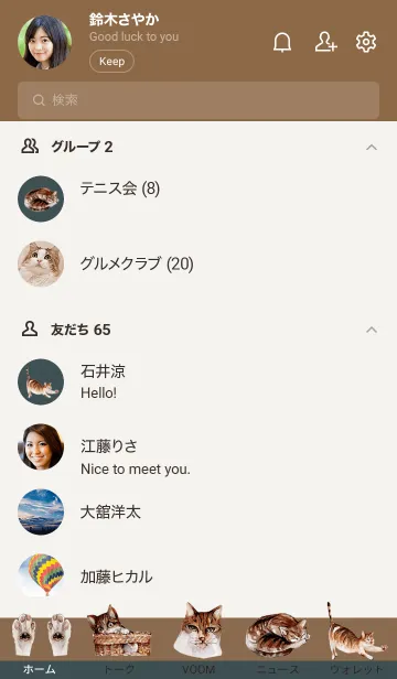 [LINE着せ替え] キジトラ猫日記の画像2