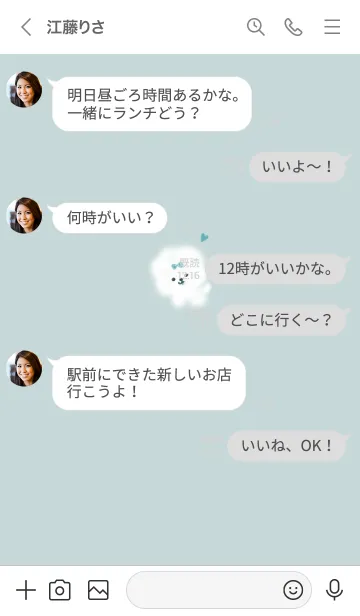 [LINE着せ替え] ～ふわふわな犬♥ブルーグレー02_1～の画像4