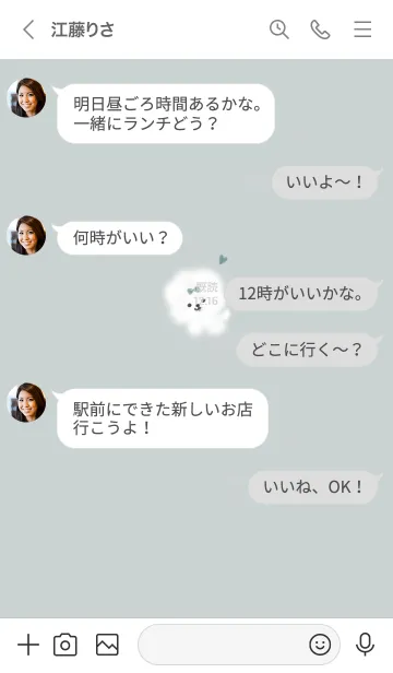 [LINE着せ替え] ～ふわふわな犬♥グリーン10_1～の画像4