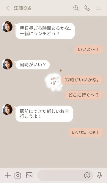 [LINE着せ替え] ～ふわふわな犬♥ベージュ07_1～の画像4