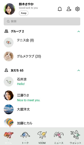 [LINE着せ替え] 緑 : 恐竜の着せ替えの画像2