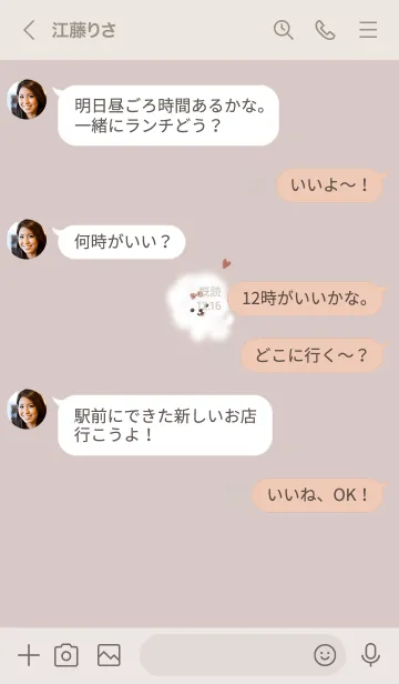 [LINE着せ替え] ～ふわふわな犬♥ブラウン06_1～の画像4