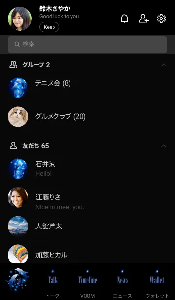 [LINE着せ替え] Blue light and dolphin..21の画像2