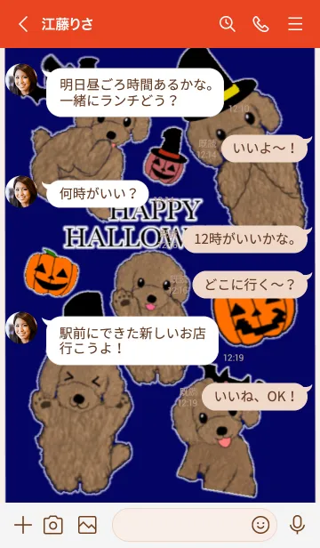 [LINE着せ替え] わんちゃん達の ハッピーハロウィンの画像4