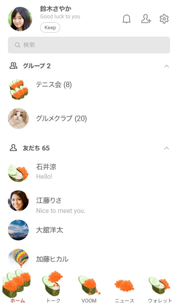 [LINE着せ替え] いくら です 寿司の画像2