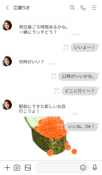 [LINE着せ替え] いくら です 寿司の画像4