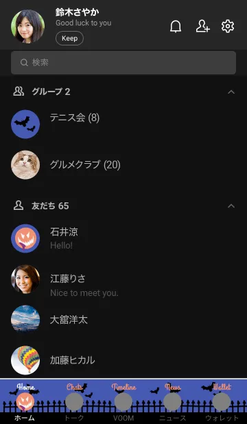 [LINE着せ替え] ハロウィン スマイル 12の画像2