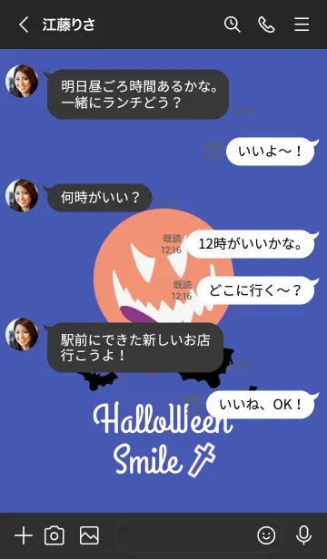 [LINE着せ替え] ハロウィン スマイル 12の画像4