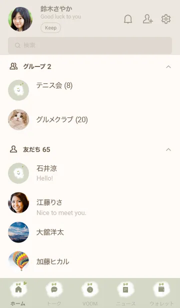 [LINE着せ替え] ～ふわふわな犬♥グリーン08_1～の画像2