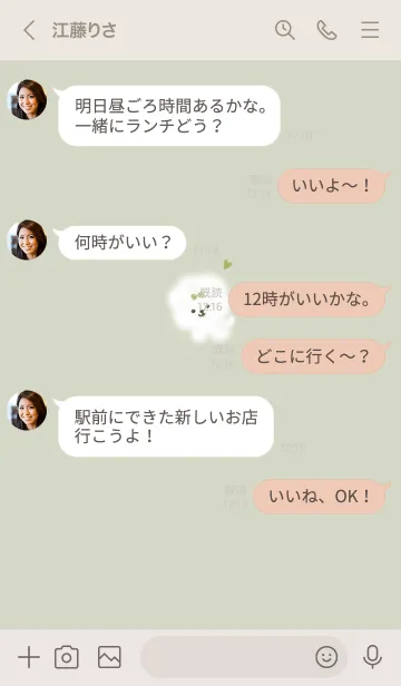 [LINE着せ替え] ～ふわふわな犬♥グリーン08_1～の画像4