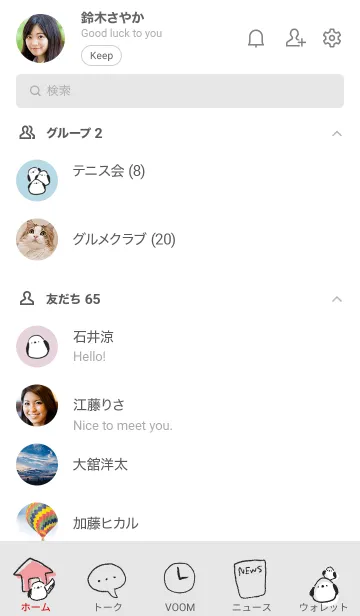 [LINE着せ替え] シマエナガのシンプル着せ替えの画像2