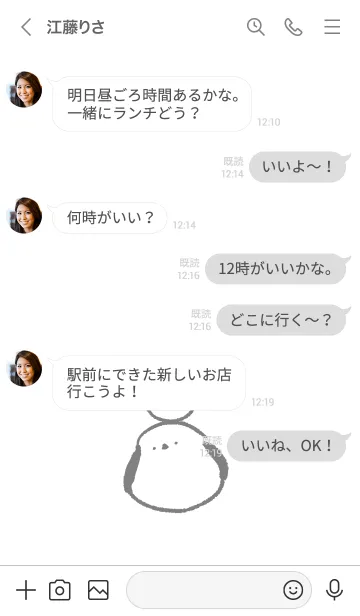 [LINE着せ替え] シマエナガのシンプル着せ替えの画像4