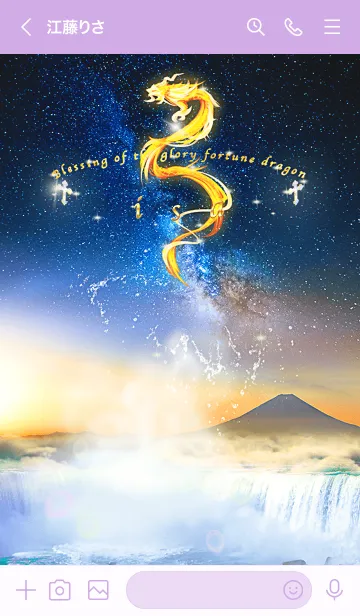 [LINE着せ替え] ✿isa✿ 全運昇華 -耀龍と星の海-の画像3