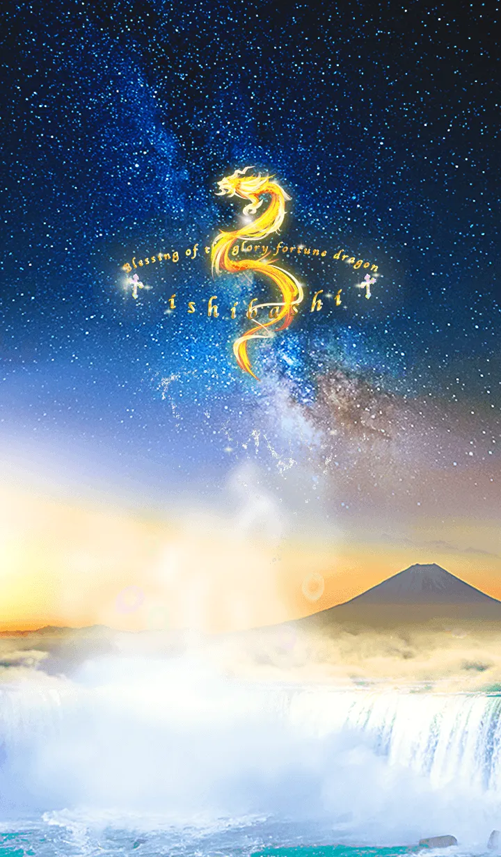 ✿ishibashi✿ 全運昇華 -耀龍と星の海-の着せ替えメイン画像