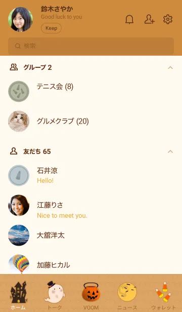 [LINE着せ替え] おばけのハロウィン02 + キャメルの画像2