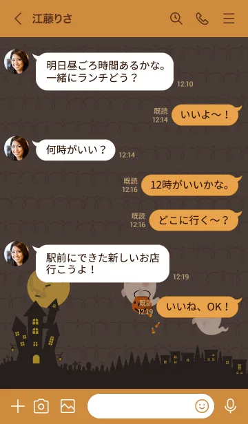 [LINE着せ替え] おばけのハロウィン02 + キャメルの画像4