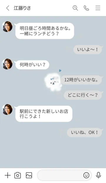 [LINE着せ替え] ～ふわふわな犬♥ブルー03_1～の画像4