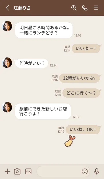 [LINE着せ替え] 〇えびてん〇の画像4