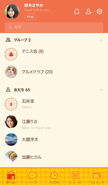 [LINE着せ替え] 千鳥格子(赤×黄)の画像2