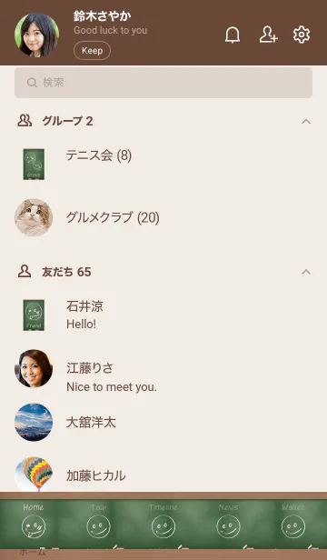 [LINE着せ替え] Black Board Smile..4の画像2