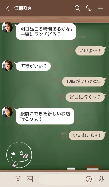 [LINE着せ替え] Black Board Smile..4の画像4