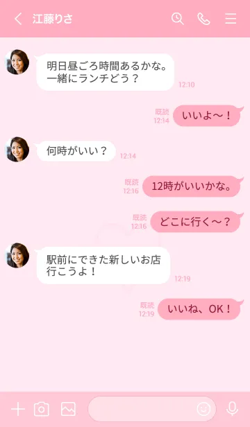 [LINE着せ替え] ユニオン ハート 085の画像4