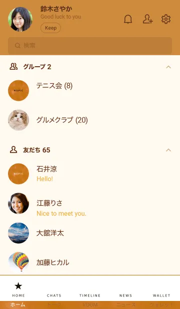 [LINE着せ替え] ザ スモーク 032の画像2