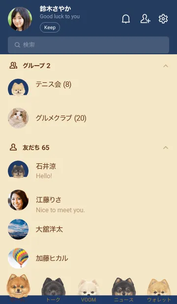 [LINE着せ替え] ワンワン - ポメラニアン - 紺色の画像2